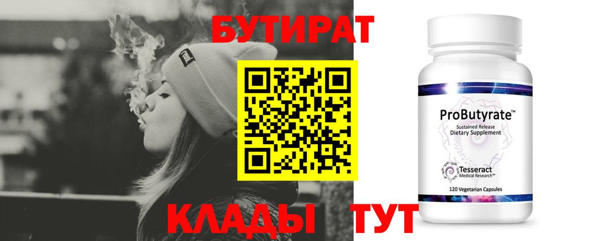 Чехов  Бутират оксана  БУТИРАТ  Вход с VPN 