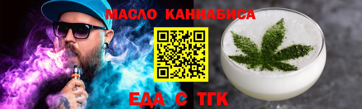 Чехов  Cannafood марихуана  Вход с VPN 