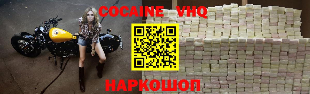 Кокаин Колумбийский Чехов