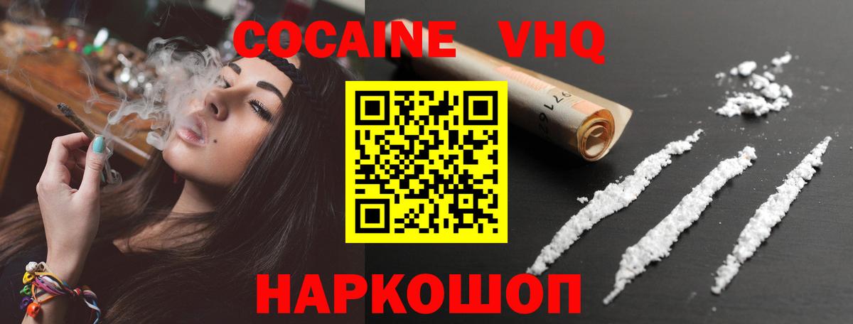 купить   Вход с VPN  КОКАИН Колумбийский  Чехов  Cocaine Боливия 