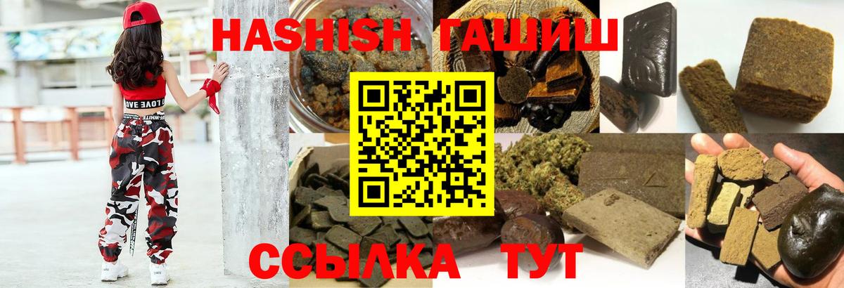 ГАШ хэш  Вход с VPN  Чехов  ГАШИШ хэш 