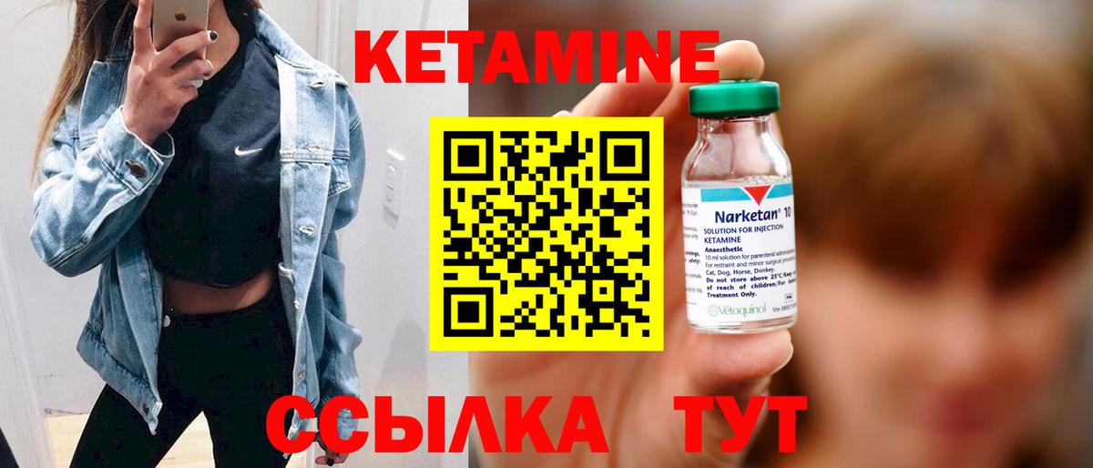 Кетамин ketamine  Вход с VPN  Чехов  КЕТАМИН ketamine 