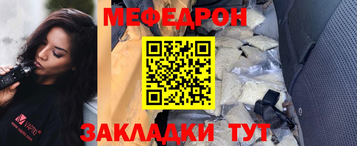 МЯУ-МЯУ VHQ  Вход с VPN  Меф мяу мяу  Чехов 