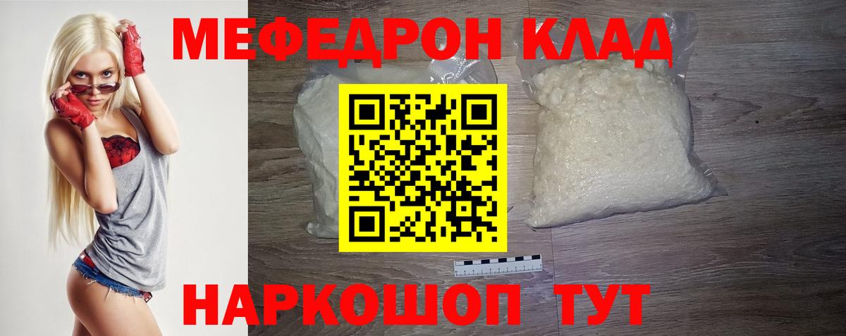 Меф  Чехов
