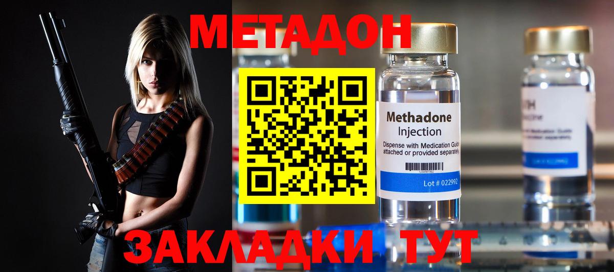Метадон кристалл Чехов
