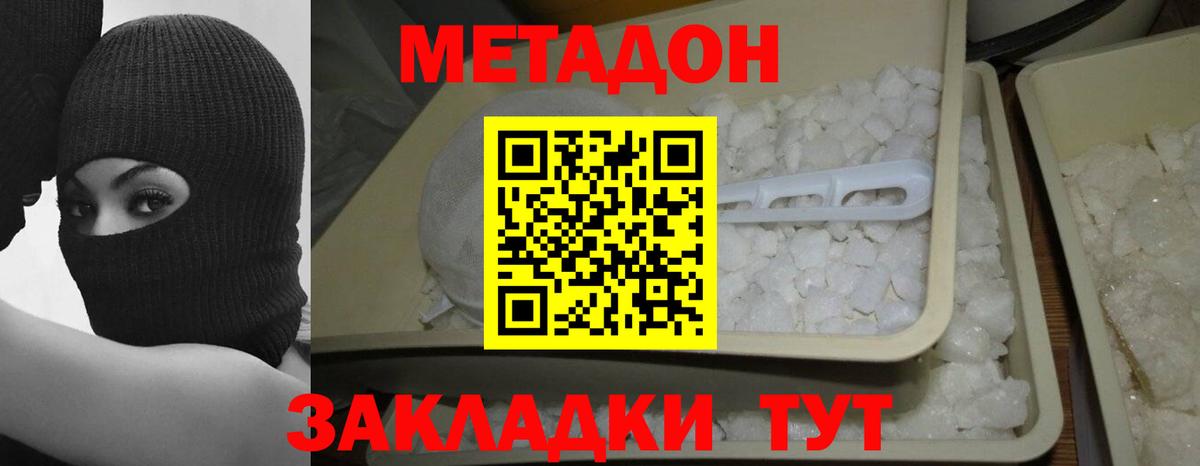 Чехов  Метадон methadone  Вход с VPN  Метадон VHQ 