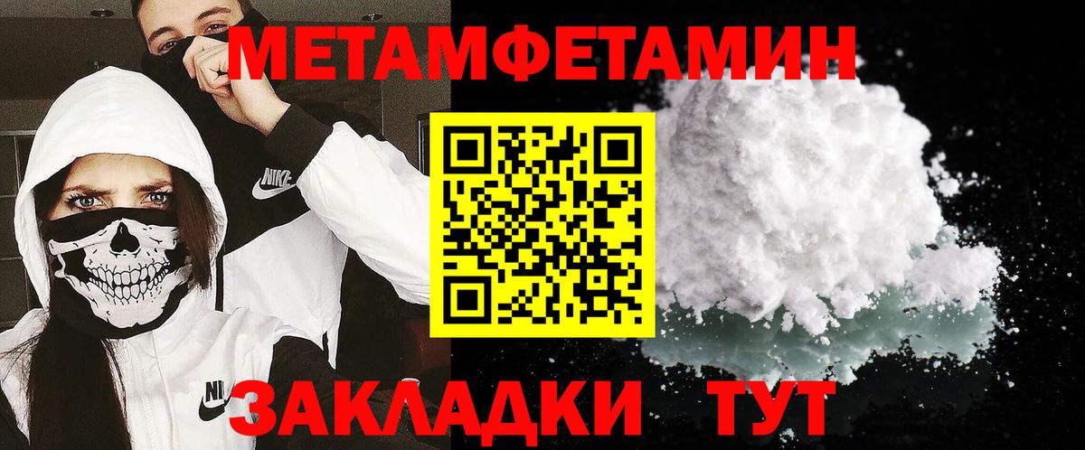Чехов  МЕТАМФЕТАМИН витя  Вход с VPN 