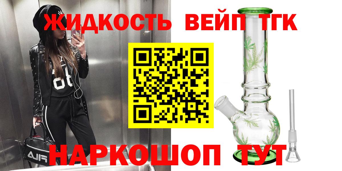 Дистиллят ТГК вейп Чехов