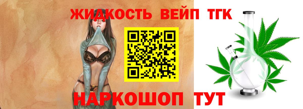 Дистиллят ТГК концентрат  Дистиллят ТГК концентрат  Чехов  Вход с VPN 